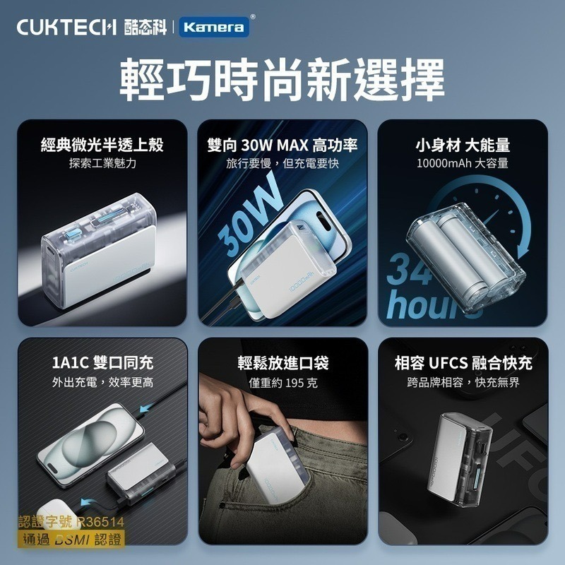 酷態科 30W 口袋型 10000mAh 行動電源 PB100S Wh 可上飛機 快充 行充 小米 生態圈 CCC-細節圖5