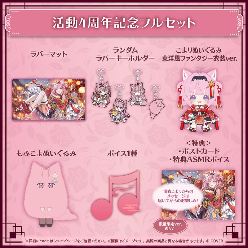 Hololive 博衣こより 4周年 koyo 博衣小夜璃 吊飾 娃娃 桌墊 滑鼠墊 粉狼 HoloX 秘密結社-細節圖3