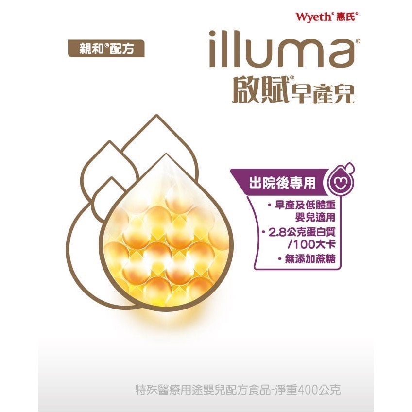啟賦早產兒配方400g-細節圖2