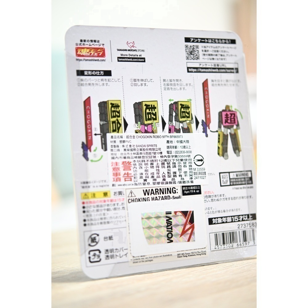Bandai 超合金CHOGOKIN ROBO 50th 變形機器人-細節圖3