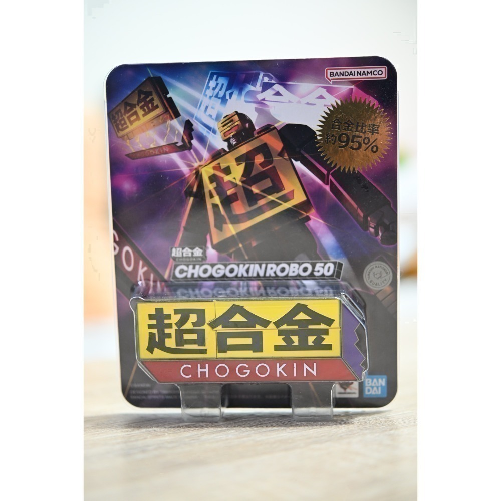 Bandai 超合金CHOGOKIN ROBO 50th 變形機器人-細節圖2