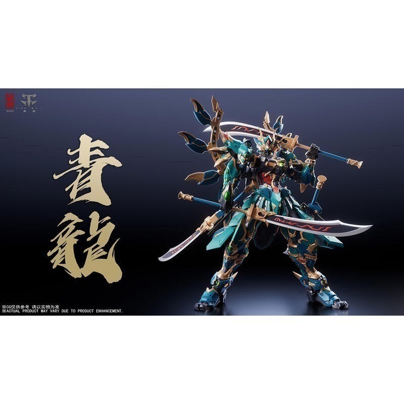 藏道模型 青龍 武鬥版 CD-01U 合金成品-細節圖2