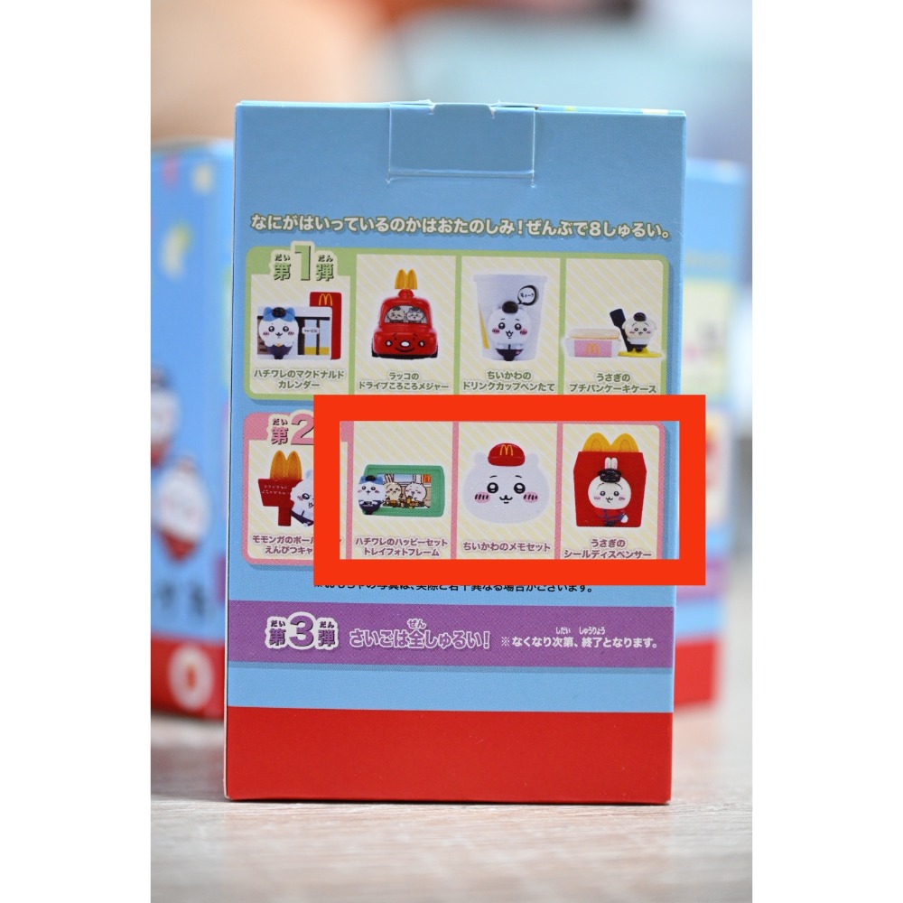麥當勞 限定 套餐 P2 玩具 吉伊卡哇 小八貓 烏薩奇 吉伊 小八 兔兔 3款-細節圖3