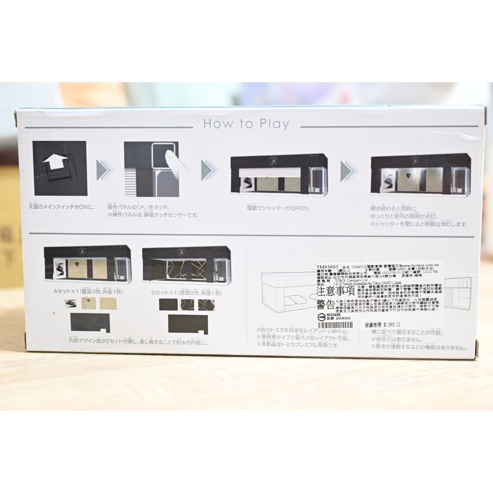 TOMICA 多美小汽車 電動車庫 藍寶堅尼版-細節圖2