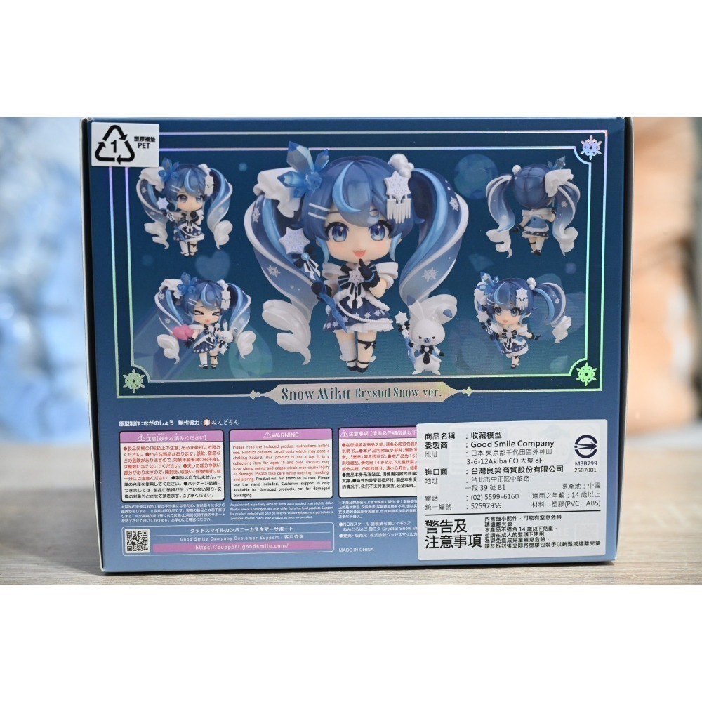 GSC 黏土人2025 雪初音  雪未來 Crystal Snow Ver.-細節圖3