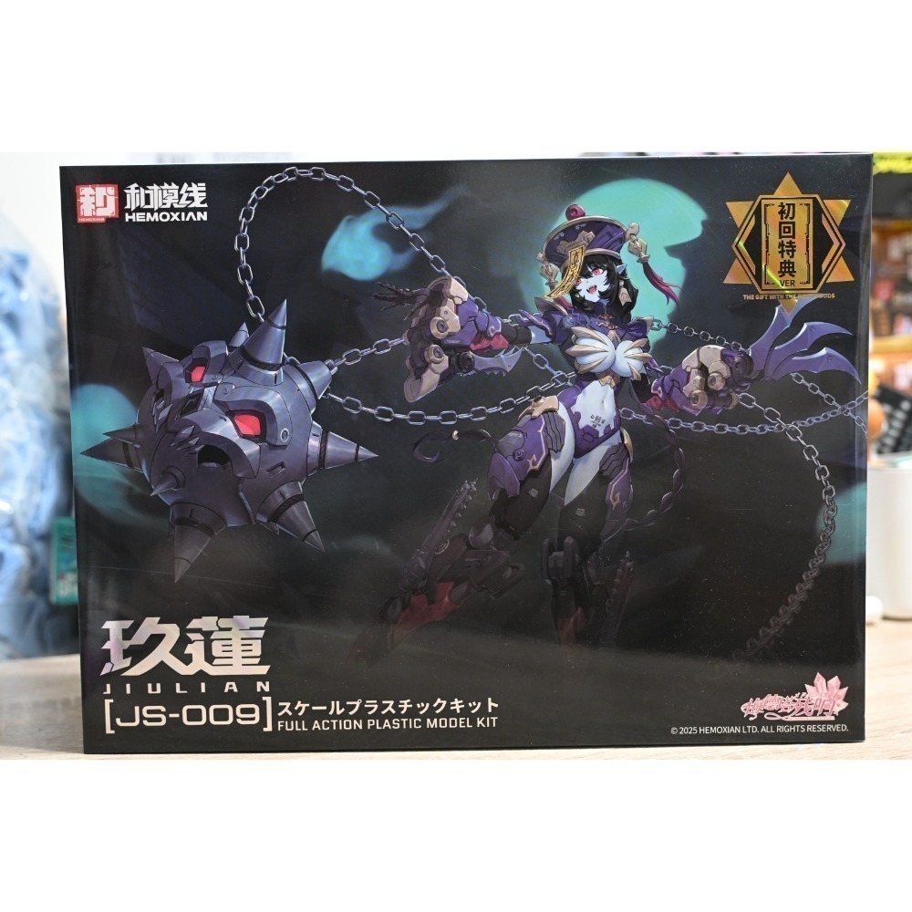 和模線 梅德塔殘響 玖蓮 殭屍機娘 組裝模型 附特典-細節圖7