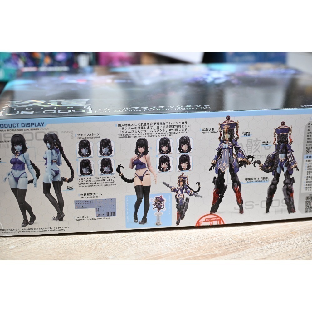 和模線 梅德塔殘響 玖蓮 殭屍機娘 組裝模型 附特典-細節圖8