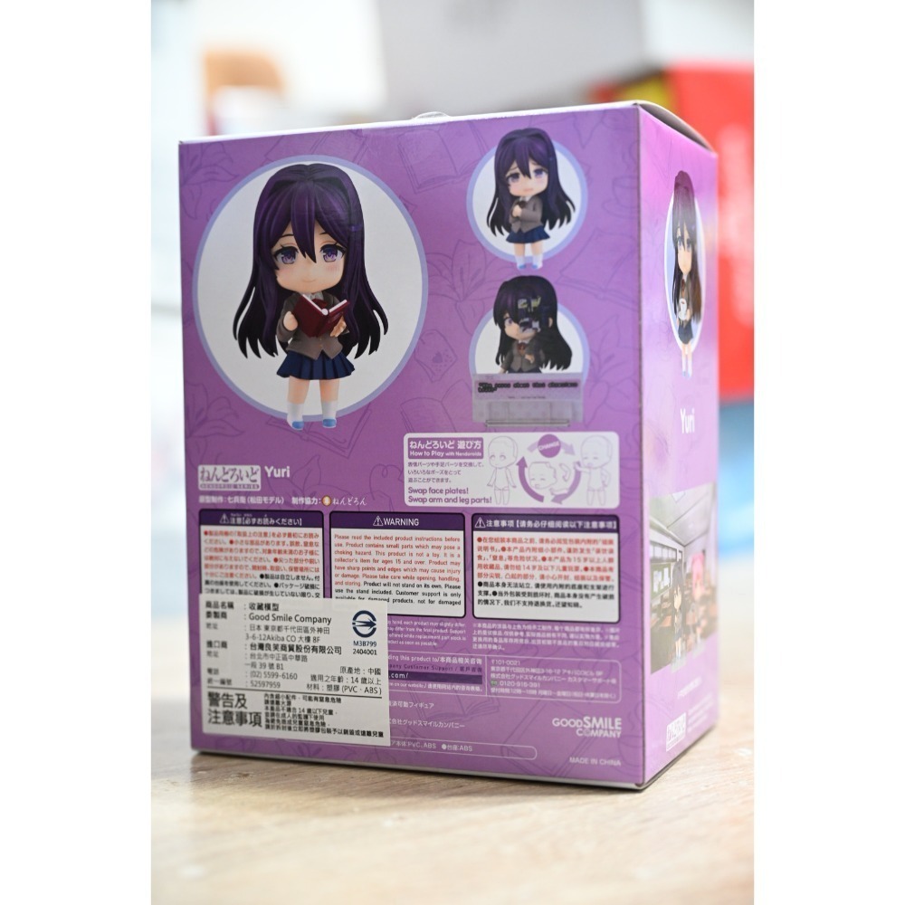 GSC黏土人 2283 心跳文學部 優里-細節圖2