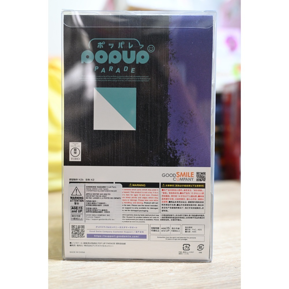 POP UP PARADE 保科宗四郎-細節圖3