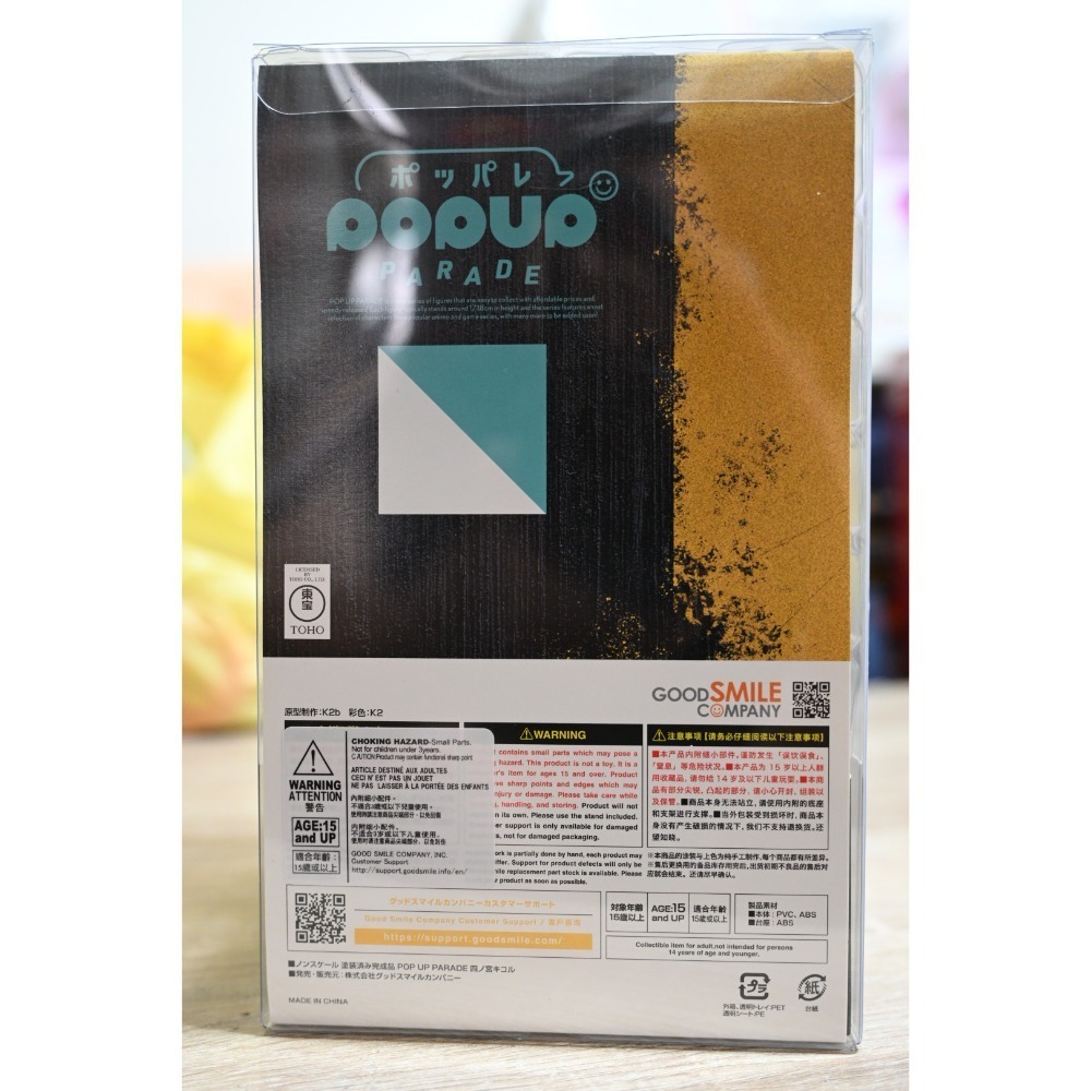 GSC POP UP PARADE 怪獸8號 四之宮琪歌露 Kikoru Shinomiy-細節圖3