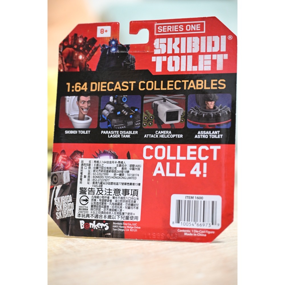 1:64合金吊卡-馬桶人-細節圖2