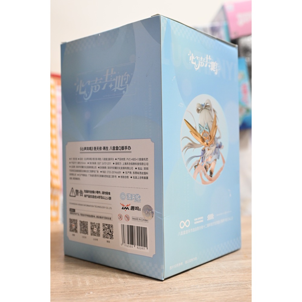 鹿鳴世界工作室>心聲共鳴 洛天依·再生 八音盒-細節圖3