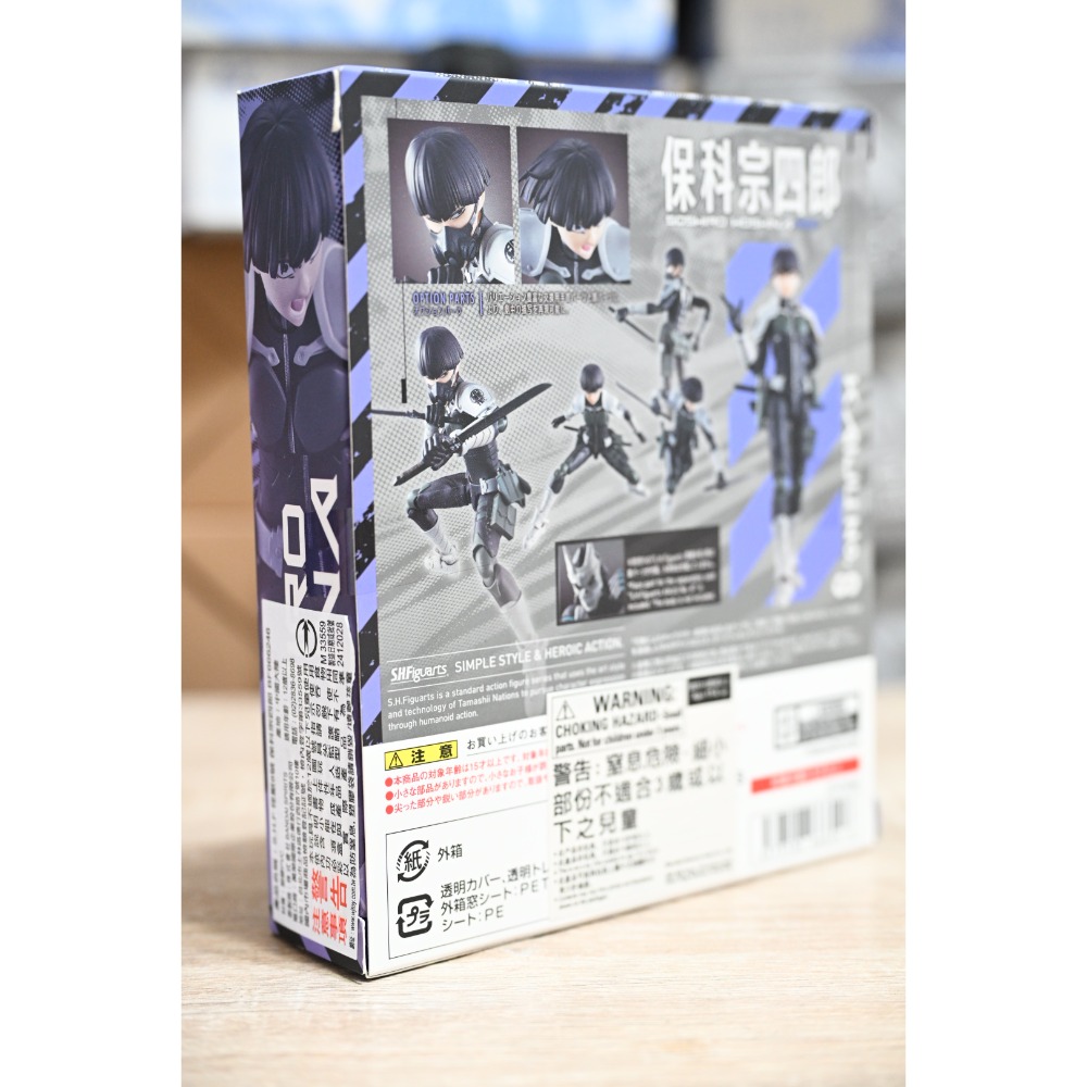 S.H.F 怪獸8號 保科宗四郎-細節圖2