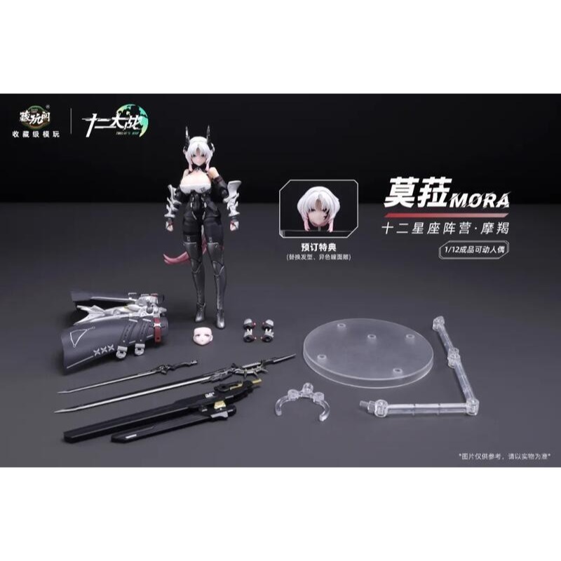 藏玩閣 十二大戰 十二星座 魔羯 莫菈 1/12 可動 附特典-細節圖2