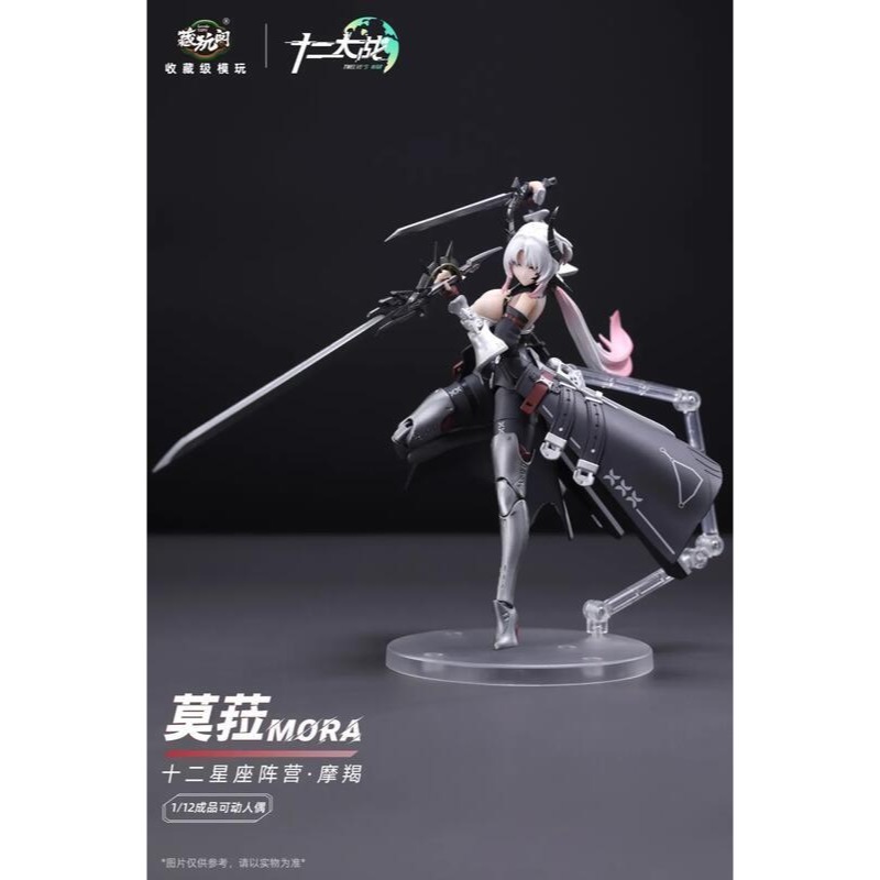 藏玩閣 十二大戰 十二星座 魔羯 莫菈 1/12 可動 附特典-細節圖3