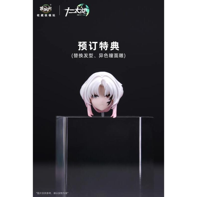 藏玩閣 十二大戰 十二星座 魔羯 莫菈 1/12 可動 附特典-細節圖4