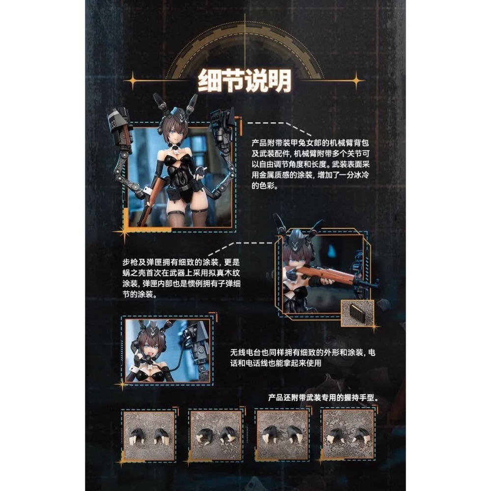 蝸之殼 安妮莉絲 RA-03 兔女郎 本體+配件包-細節圖3