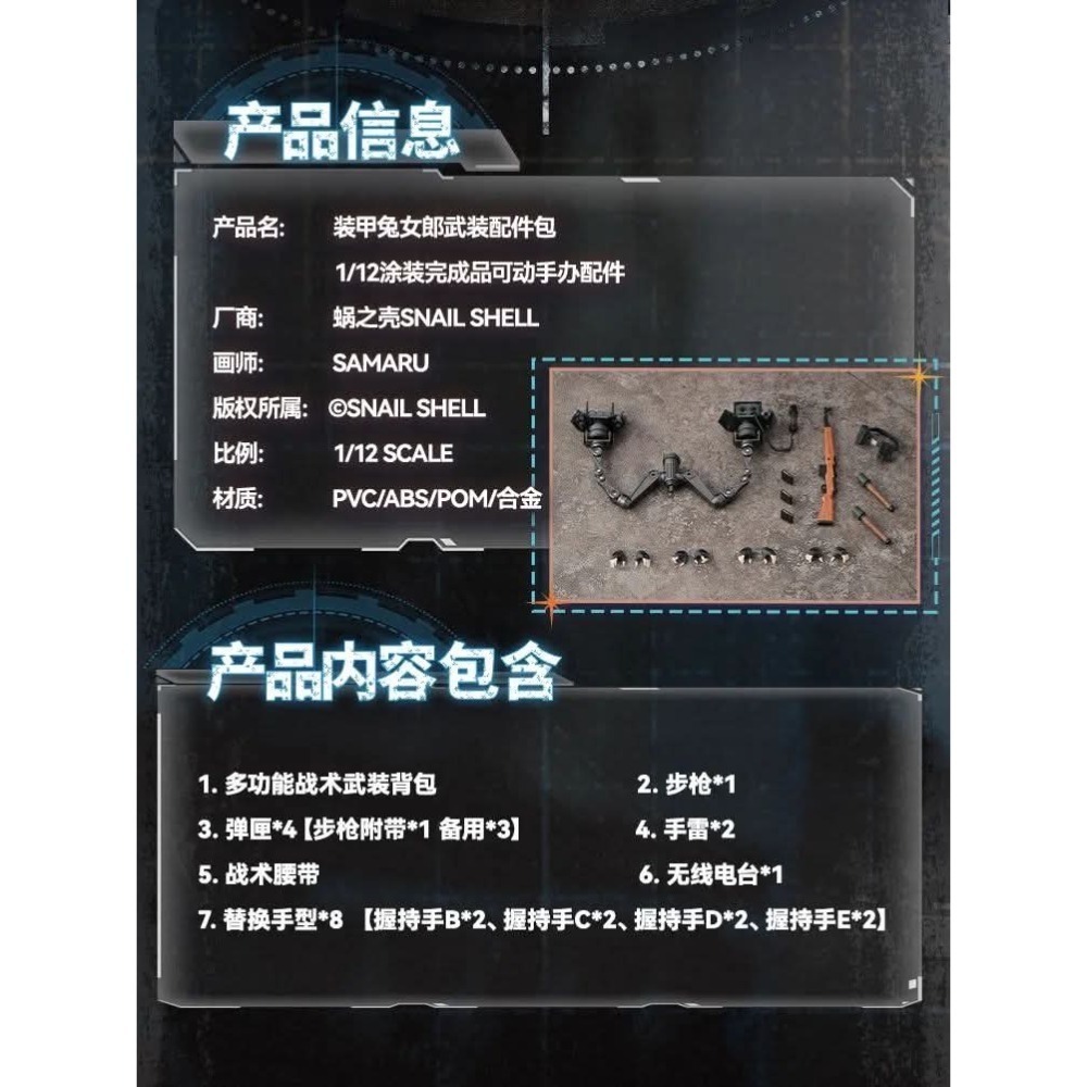 蝸之殼 安妮莉絲 RA-03 兔女郎 本體+配件包-細節圖4