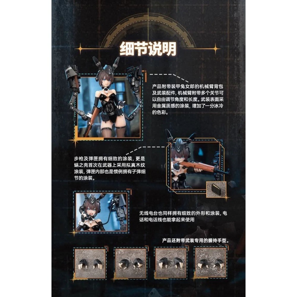 蝸之殼 安妮莉絲 RA-03 兔女郎 本體+配件包-細節圖3