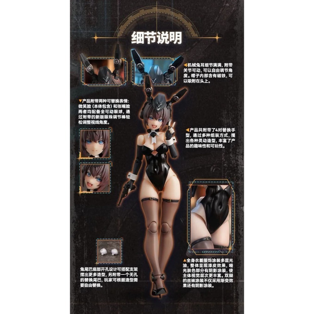 蝸之殼 安妮莉絲 RA-03 兔女郎 本體+配件包-細節圖5