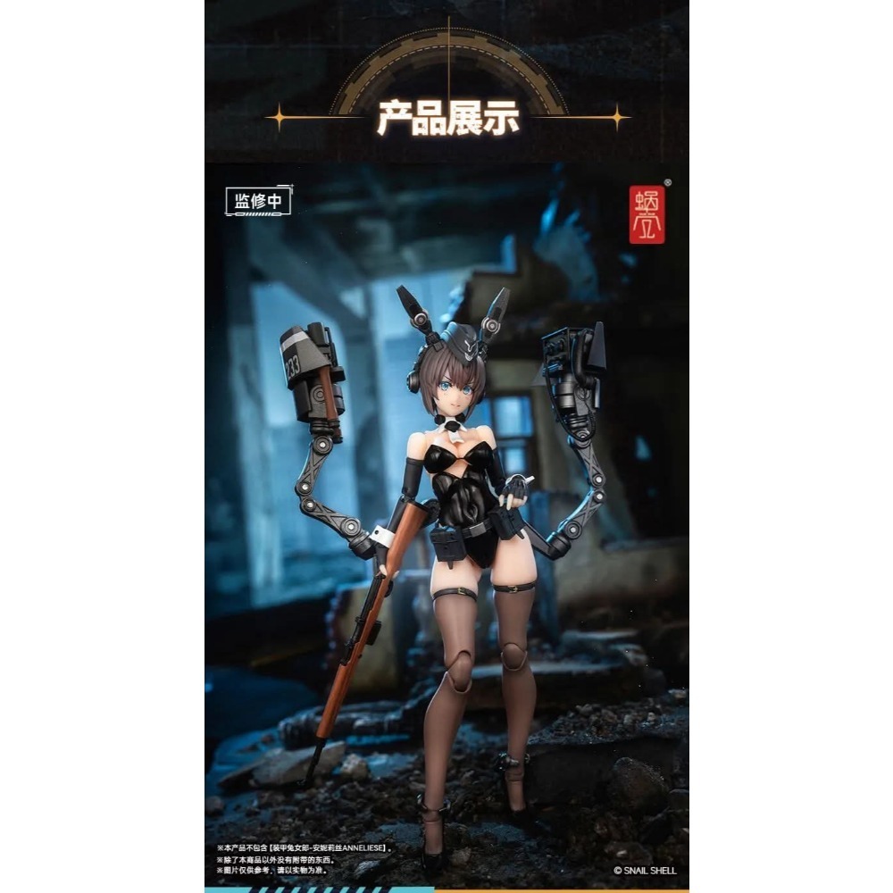 蝸之殼 安妮莉絲 RA-03 兔女郎 本體+配件包-細節圖9