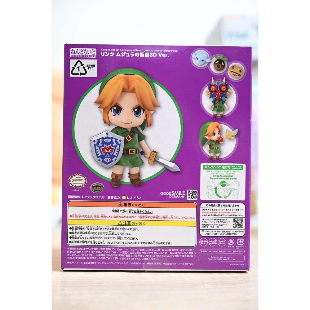 GSC 代理版 553 黏土人 林克 穆修拉的面具3D Ver-細節圖3