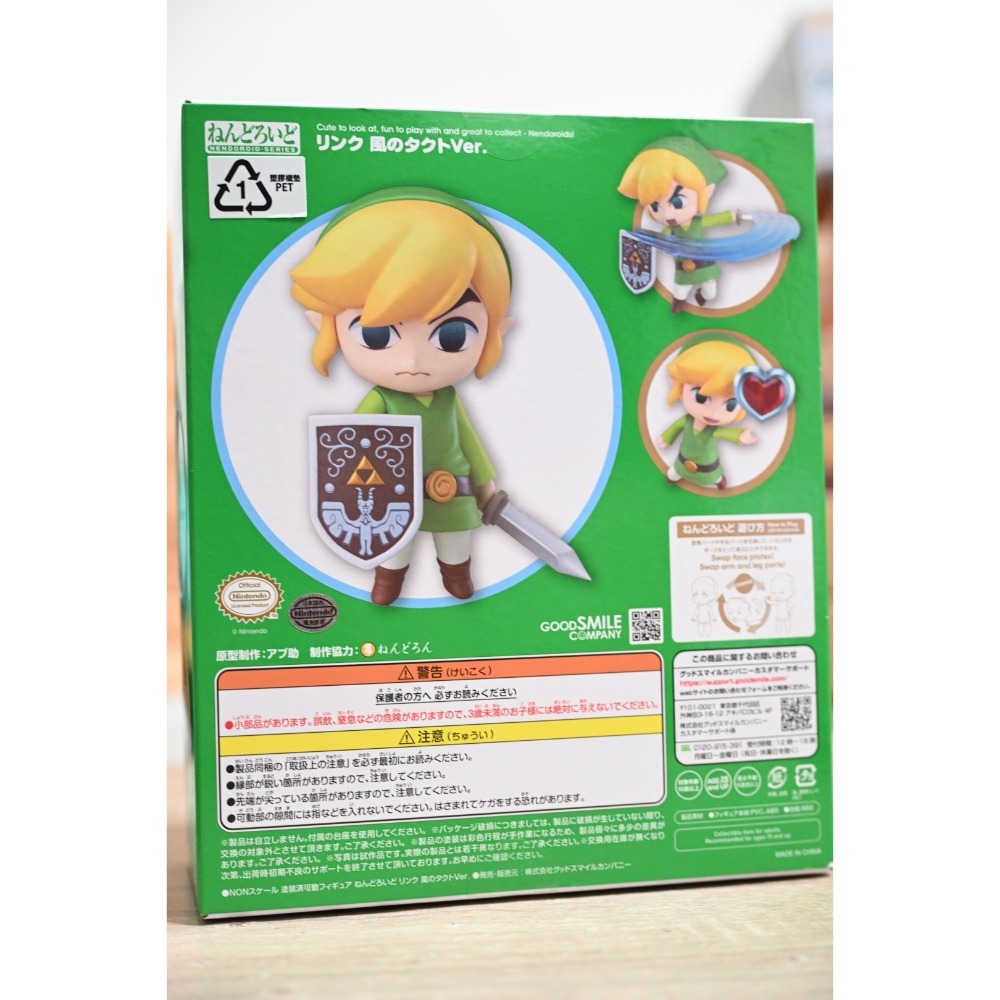 GSC 代理版 413 黏土人 林克 風之律動 Ver-細節圖2