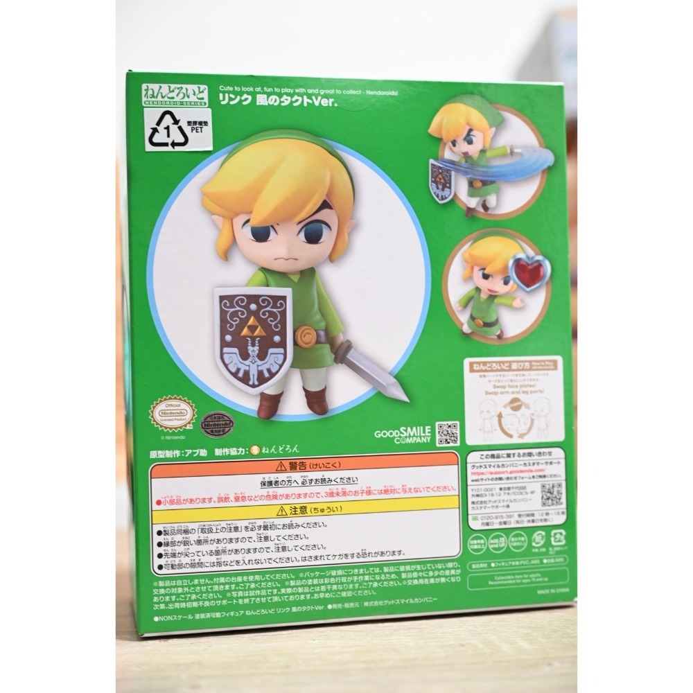 GSC 代理版 413 黏土人 林克 風之律動 Ver-細節圖2