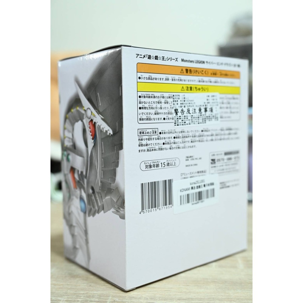 KONAMI 景品 遊戲王 電子終焉龍-細節圖2