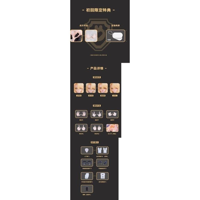 溯行Sushing兔子快速反應小隊 盾牌手 愛蓮娜 ERENA 1/12-細節圖4