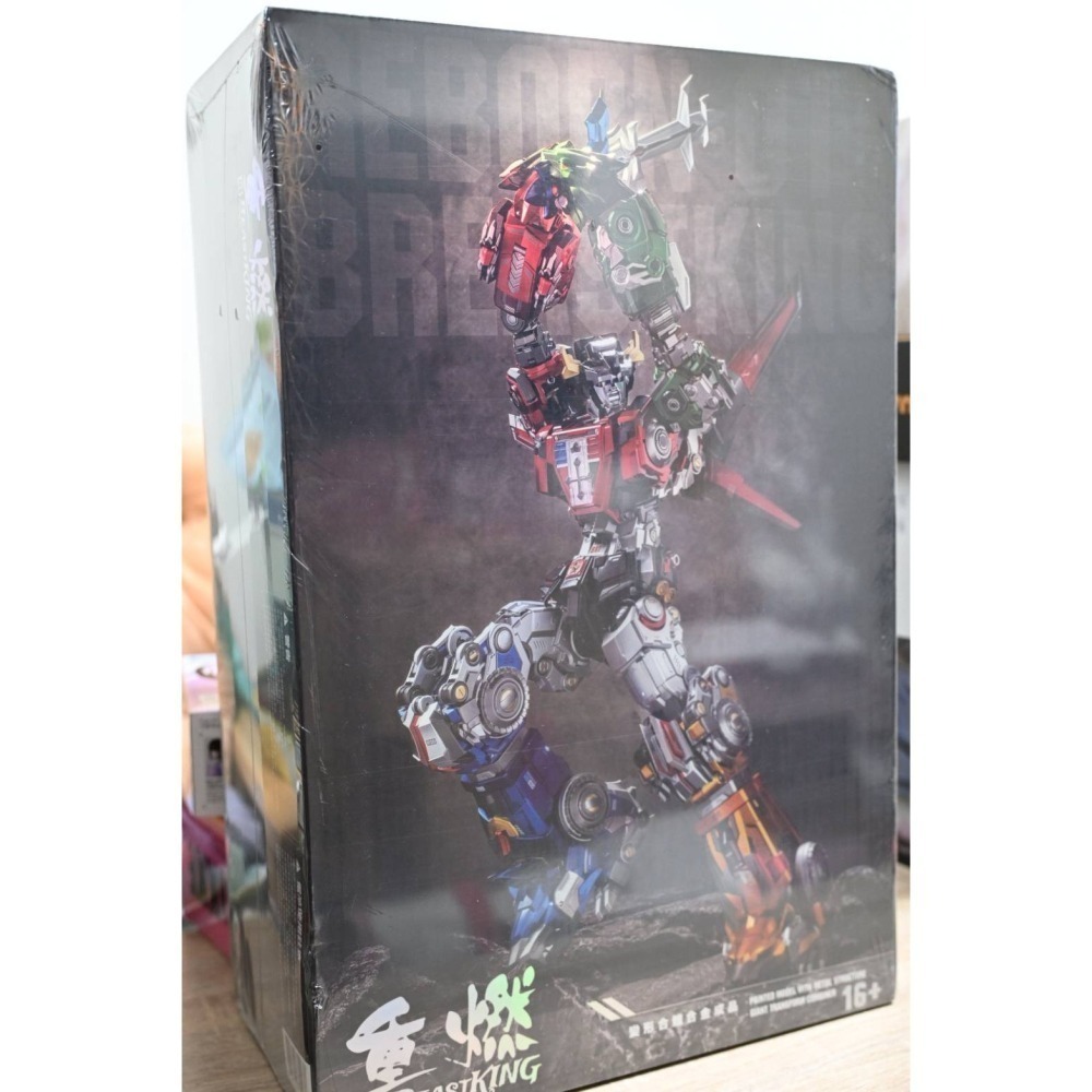 重燃 百獸王 brborn -01 合金完成品 可分離合體-細節圖7