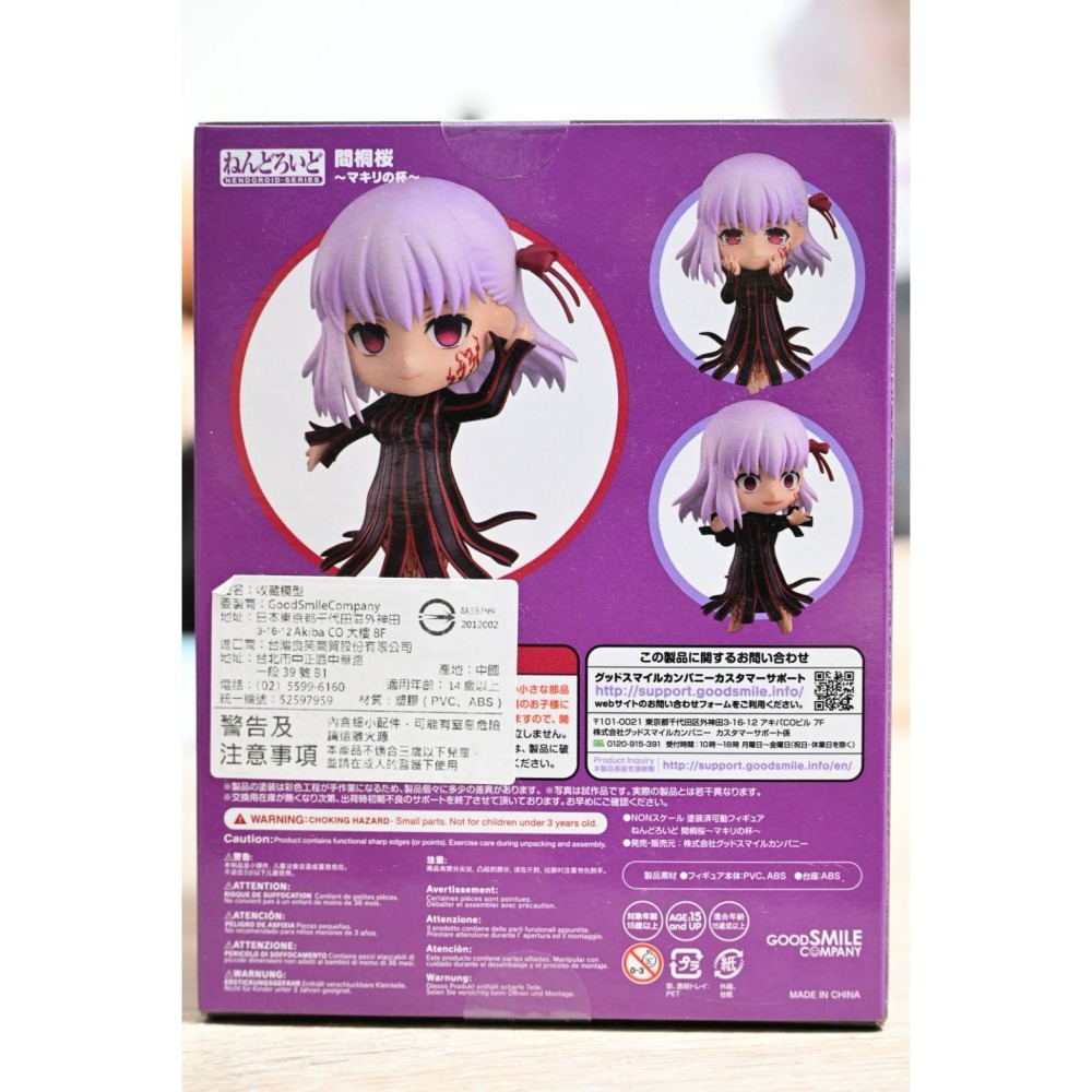 【反水城玩具】現貨 GSC 黏土人1509間桐櫻 黑櫻 劇場版 Fate/stay night-細節圖2