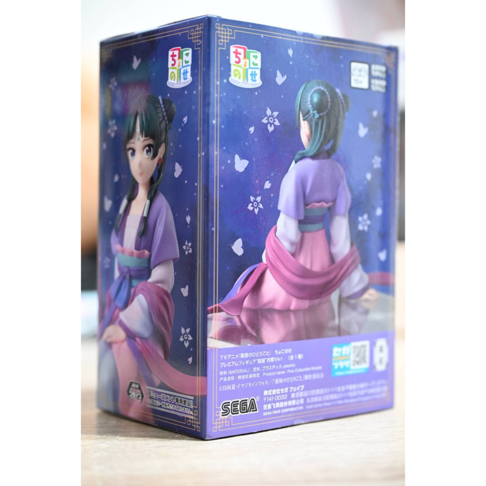 現貨 SEGA 景品 藥師少女的獨語 貓貓 月精Ver. 坐姿-細節圖2