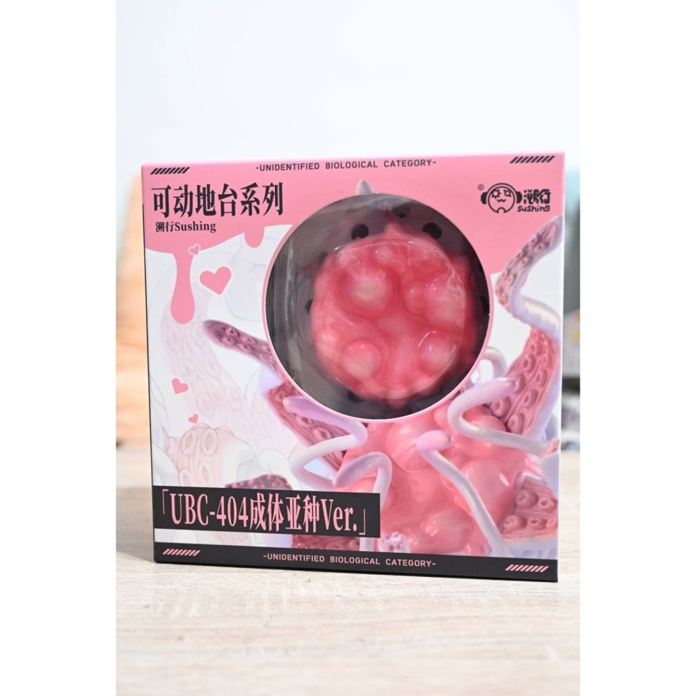 附特典 溯行Sushing 可動台座系列 UBC-404 觸手 成體亞種 可動 PVC 不含人偶-細節圖2