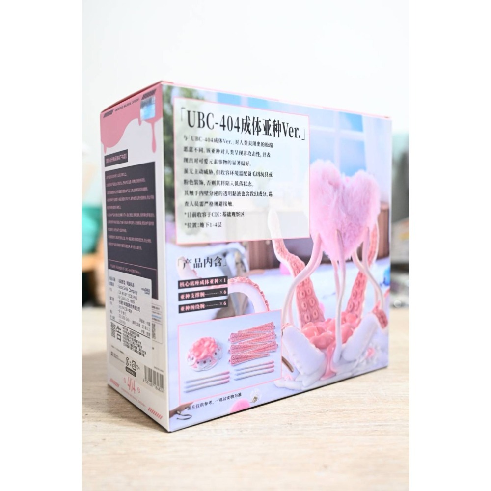 附特典 溯行Sushing 可動台座系列 UBC-404 觸手 成體亞種 可動 PVC 不含人偶-細節圖3