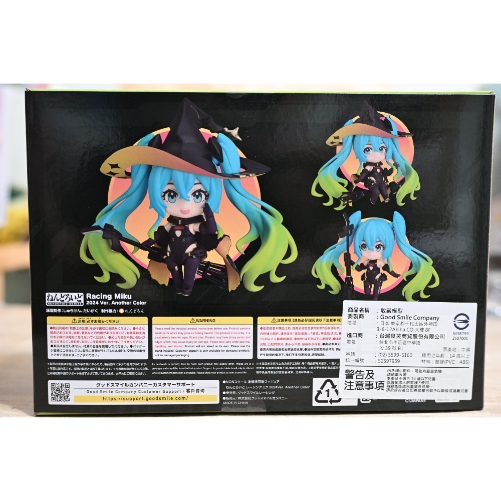 GSC 限定品 GSC 黏土人 2477-b 初音未來 賽車未來 2024Ver.Anoth-細節圖2