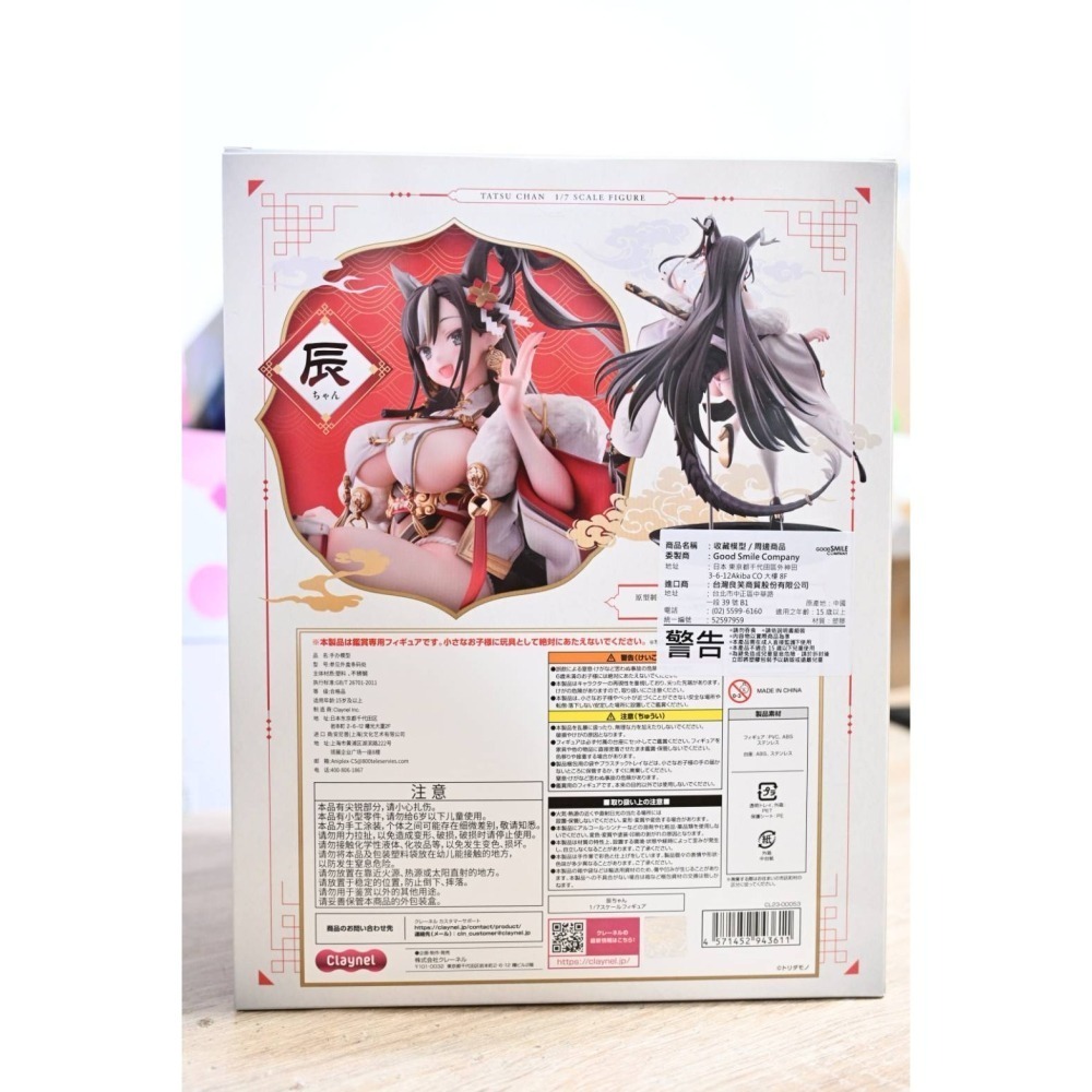 Claynel 辰醬 繪師 toridamono 1/7 完成品-細節圖7