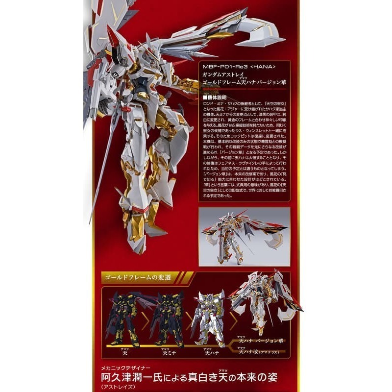拆檢 MB《機動戰士鋼彈SEED ASTRAY：天空的皇女》異端鋼彈金色機 天哈娜 Ver.華-細節圖2