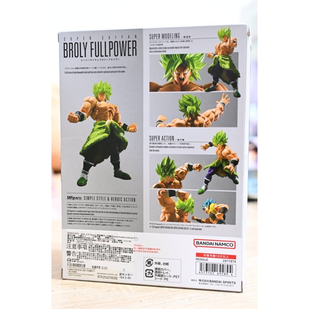 【反水城玩具】現貨 代理 SHF S.H.Figuarts 七龍珠 超 超級賽亞人 布羅利 FULL POWER-細節圖2