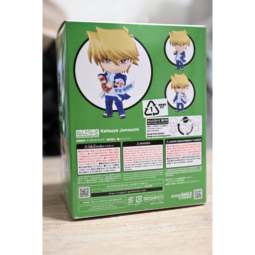 GSC 黏土人 2820 遊戲王怪獸之決鬥 城之內克也-細節圖2