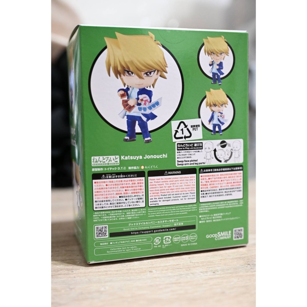 GSC 黏土人 2820 遊戲王怪獸之決鬥 城之內克也-細節圖2