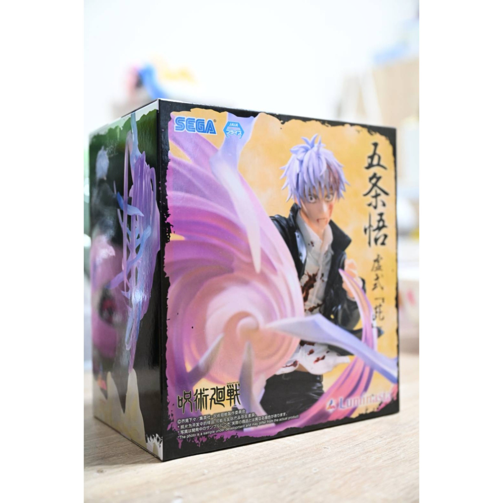 SEGA 景品 咒術迴戰 懷玉 玉折 Luminasta 五條悟 虛式 茈-細節圖2