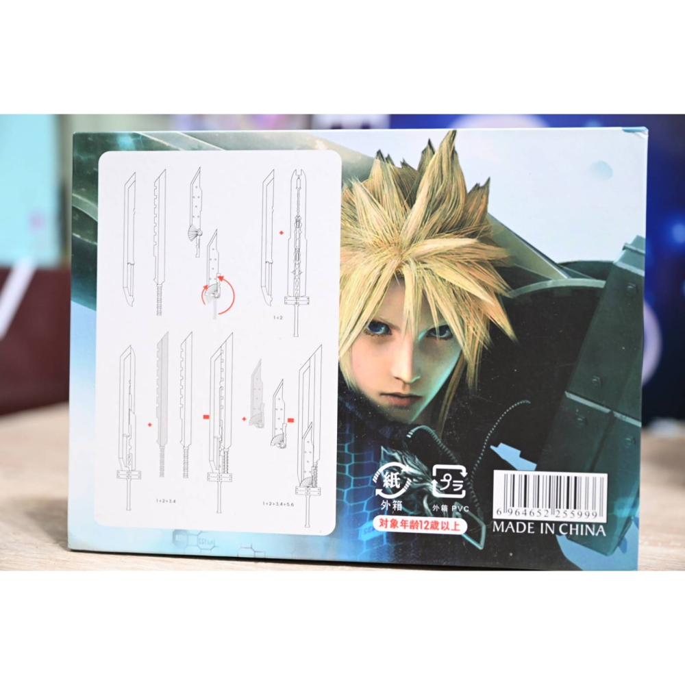 【反水城玩具】現貨 太空戰士 FF7 克勞德 六式大劍 組裝版 合金收藏-細節圖2
