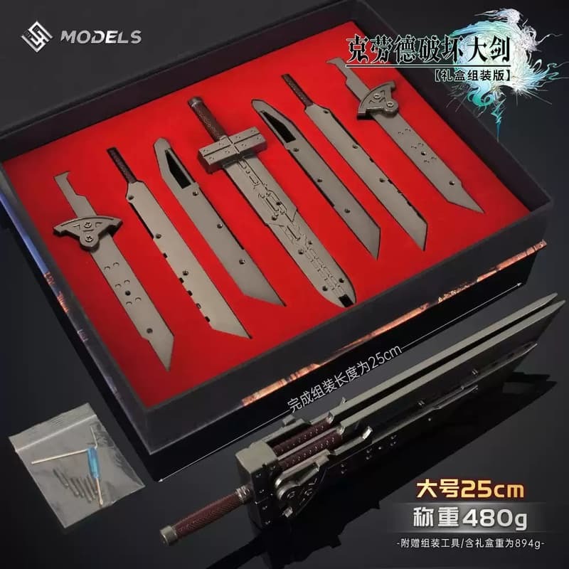 【反水城玩具】現貨 太空戰士 FF7 克勞德 六式大劍 組裝版 合金收藏-細節圖3
