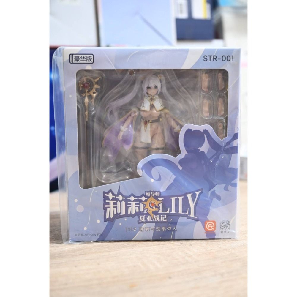 匠狐 素體人系列《夏亞戰記》1:12 第一彈-魔導師莉莉-Lily 6吋成品可動人偶 豪華版-細節圖3