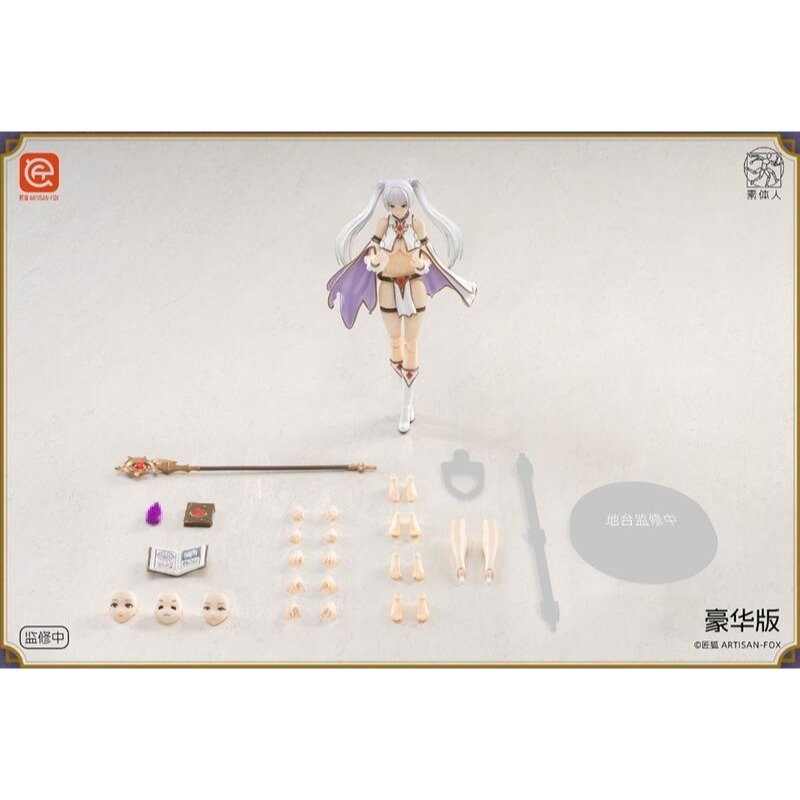 匠狐 素體人系列《夏亞戰記》1:12 第一彈-魔導師莉莉-Lily 6吋成品可動人偶 豪華版-細節圖7