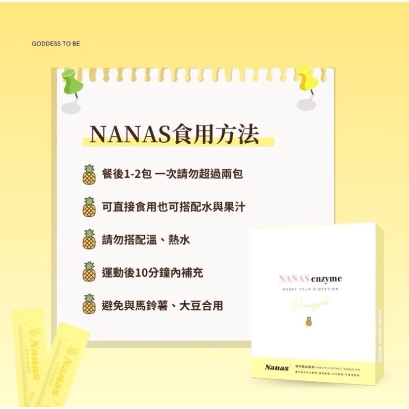 New 👀新上市❣️鳳梨酵素🍍-細節圖2