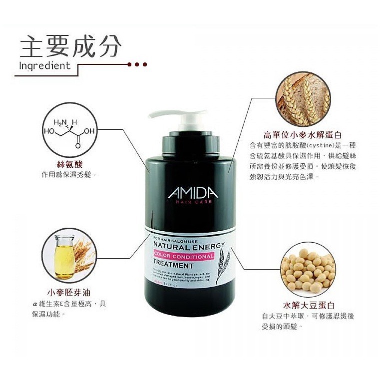 開發票 Amida 蜜拉 角質蛋白護髮素 250ml、1000ml 多款供選-細節圖3