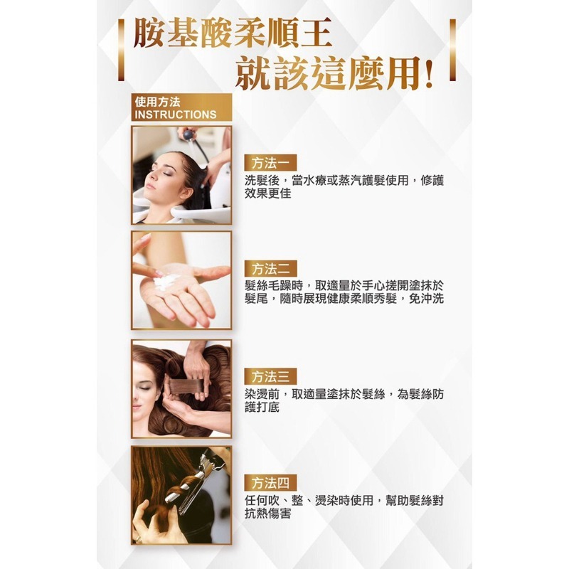 開發票 Amida 胺基酸柔順王 330ml/瓶 護髮-細節圖5