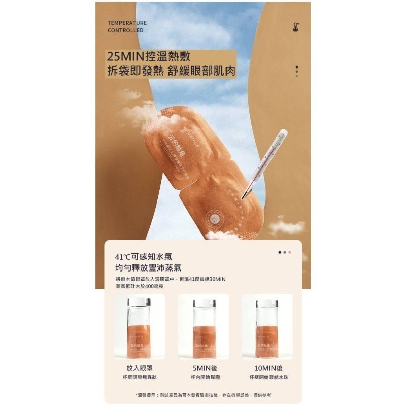 開發票 AMORTALS 爾木萄 小憩香氛蒸氣眼罩 多款供選-細節圖4